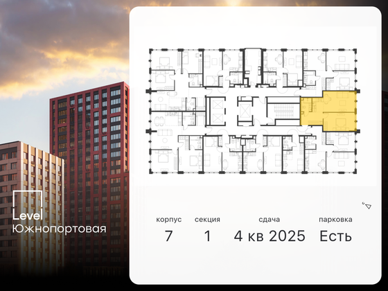 Продажа 2-комнатной квартиры 46,3 м², 20/29 этаж