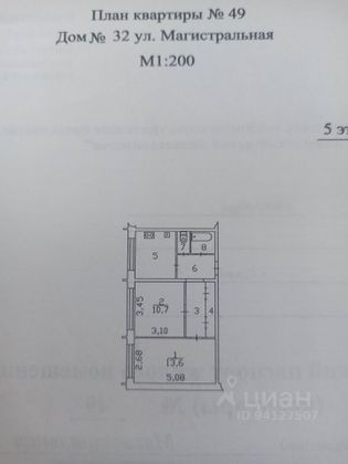 Продажа 2-комнатной квартиры 45,9 м², 5/9 этаж
