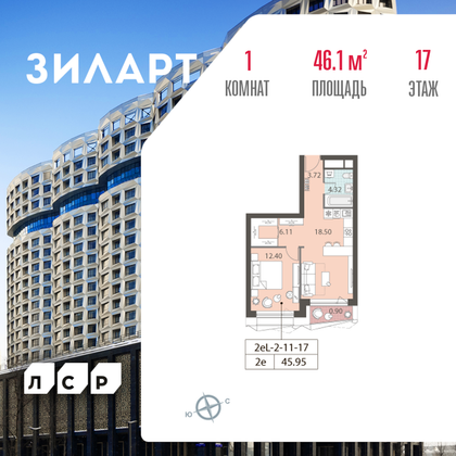 46,1 м², 1-комн. квартира, 17/22 этаж