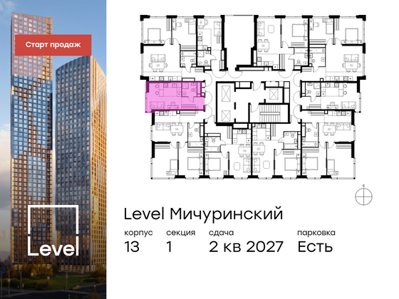 Продажа квартиры-студии 24,7 м², 22/31 этаж