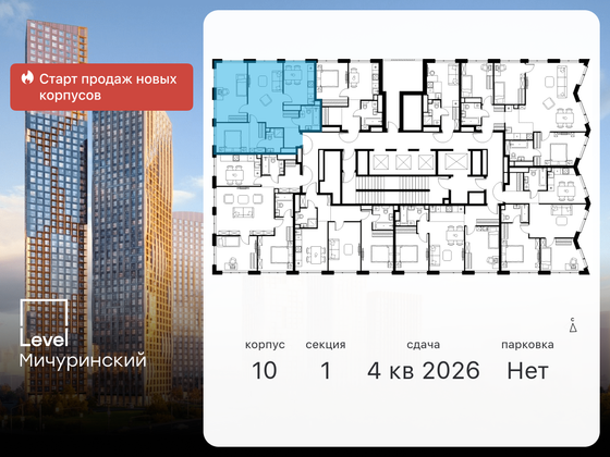 Продажа 3-комнатной квартиры 73,3 м², 33/42 этаж