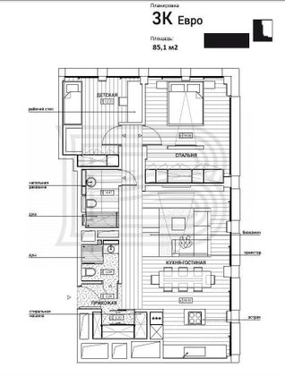 Продажа 3-комнатной квартиры 85,1 м², 11/11 этаж