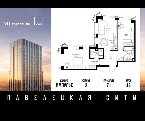 Продажа 2-комнатной квартиры 71 м², 43/46 этаж