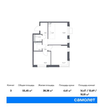 55,5 м², 2-комн. квартира, 2/17 этаж