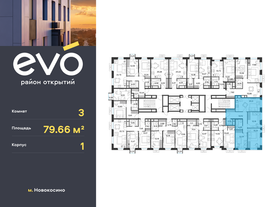 Продажа 3-комнатной квартиры 79,7 м², 19/25 этаж