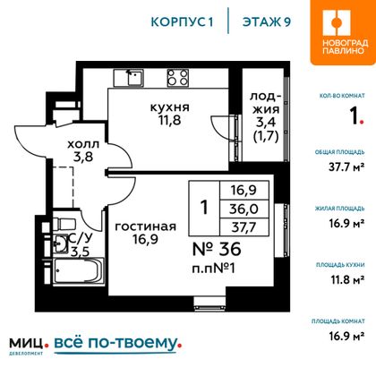 Продажа 1-комнатной квартиры 37,7 м², 9/17 этаж