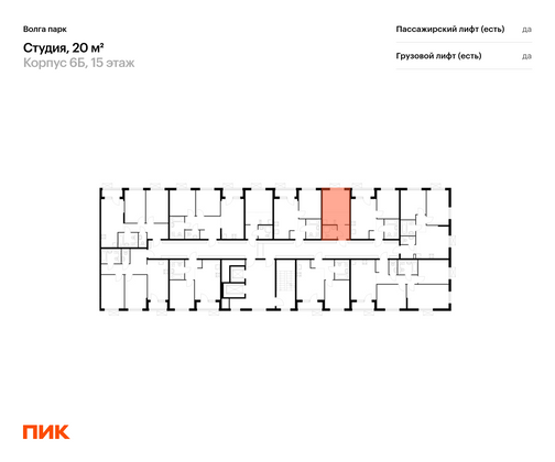 Продажа квартиры-студии 20 м², 6/17 этаж