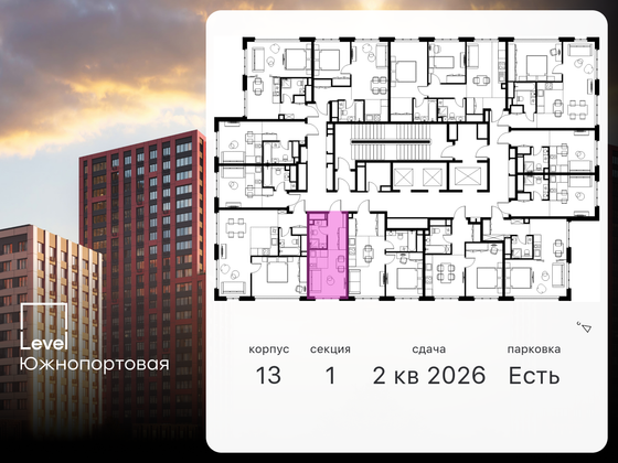 Продажа квартиры-студии 18,9 м², 23/23 этаж