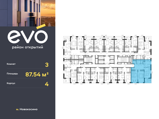 Продажа 3-комнатной квартиры 87,5 м², 9/25 этаж