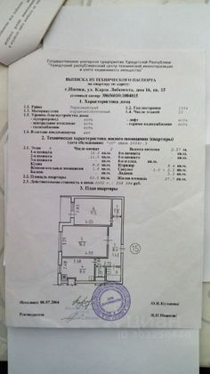 Продажа 2-комнатной квартиры 50 м², 4/10 этаж