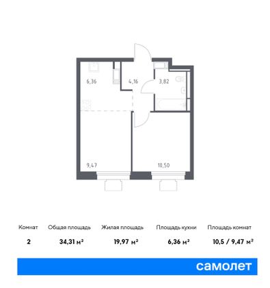 34,3 м², 1-комн. квартира, 14/17 этаж