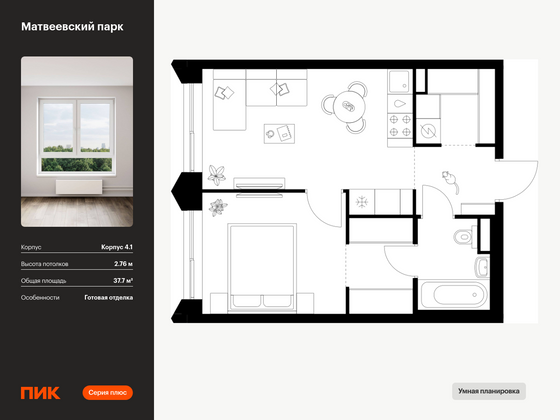 37,7 м², 1-комн. квартира, 2/26 этаж