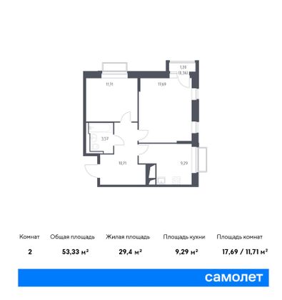 53,3 м², 2-комн. квартира, 15/24 этаж