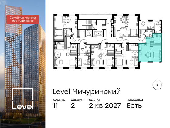 Продажа 1-комнатной квартиры 37,6 м², 2/24 этаж