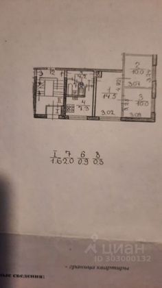 Продажа 3-комнатной квартиры 49,2 м², 1/5 этаж