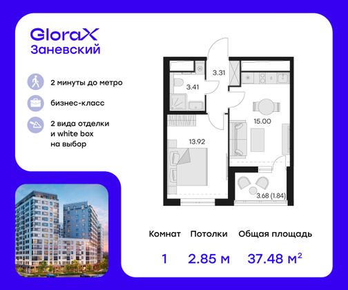 37,5 м², 1-комн. квартира, 3/14 этаж