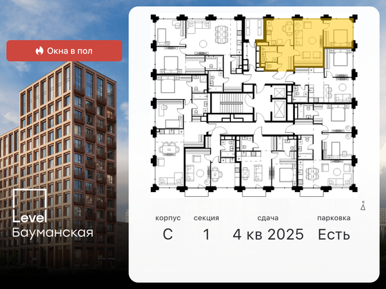 Продажа 2-комнатной квартиры 54,2 м², 18/21 этаж