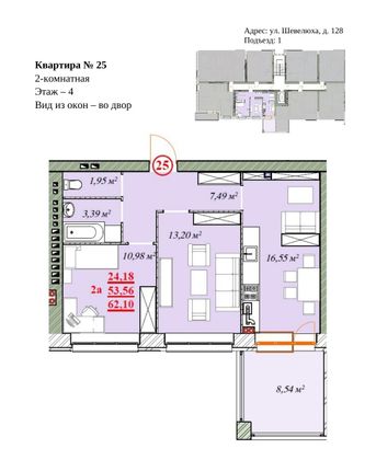 Продажа 2-комнатной квартиры 62,1 м², 4/4 этаж