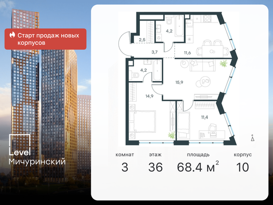 68,4 м², 3-комн. квартира, 36/42 этаж