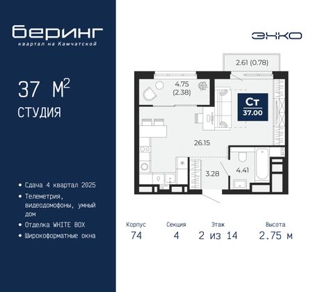 37 м², студия, 2/14 этаж