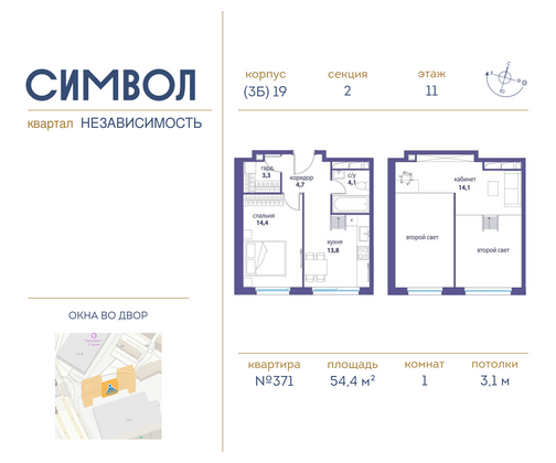 54,4 м², 1-комн. квартира, 11/11 этаж