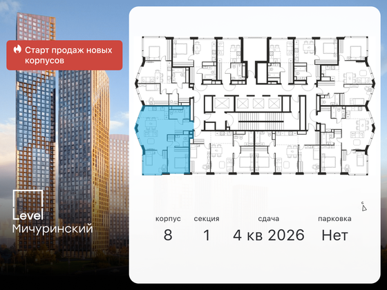 Продажа 3-комнатной квартиры 67,2 м², 34/48 этаж