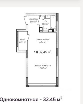 Продажа квартиры-студии 32,4 м², 11/15 этаж