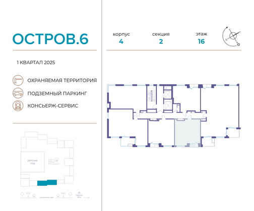 Продажа 1-комнатной квартиры 45,2 м², 16/16 этаж