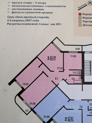 Продажа 3-комнатной квартиры 78,2 м², 3/14 этаж