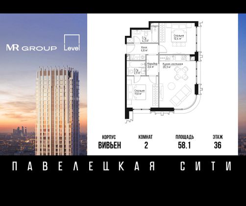 Продажа 2-комнатной квартиры 58,1 м², 36/41 этаж