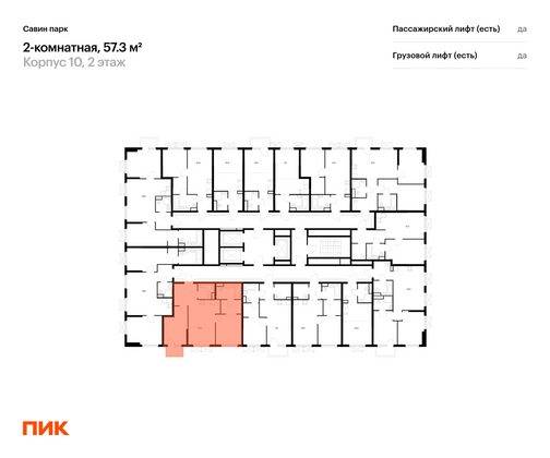 Продажа 2-комнатной квартиры 57,3 м², 4/25 этаж