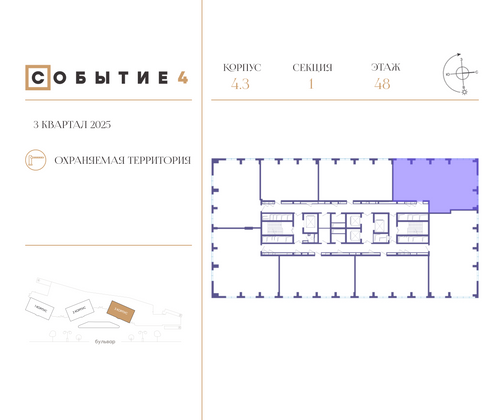 Продажа 4-комнатной квартиры 123,7 м², 48/49 этаж