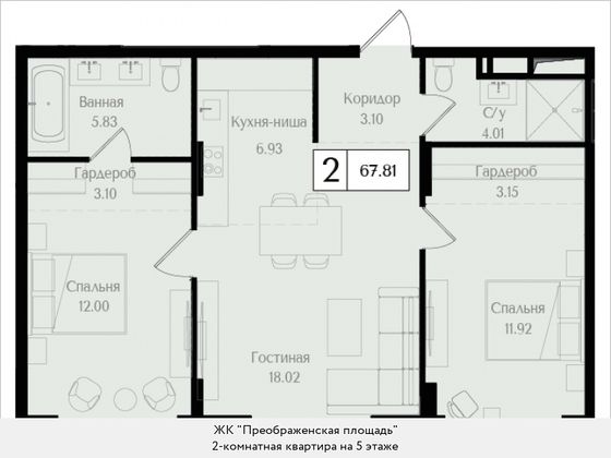 67,8 м², 2-комн. квартира, 5/6 этаж