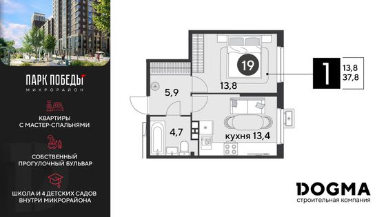 37,8 м², 1-комн. квартира, 3/18 этаж