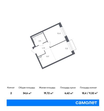 34,6 м², 1-комн. квартира, 9/9 этаж