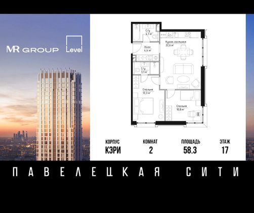 Продажа 2-комнатной квартиры 58,3 м², 17/27 этаж