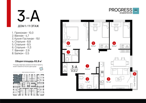 65,8 м², 3-комн. квартира, 11/22 этаж