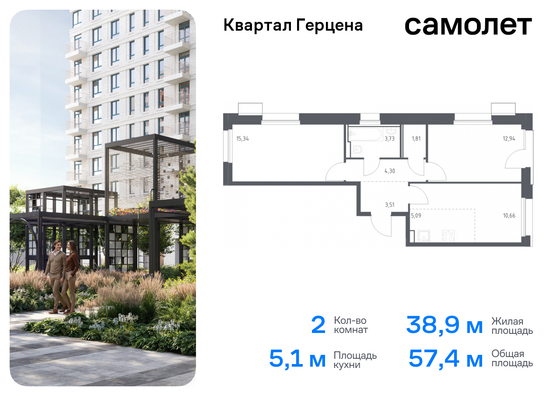 57,4 м², 2-комн. квартира, 11/17 этаж