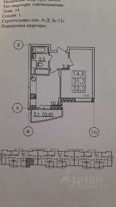 Продажа 1-комнатной квартиры 33 м², 14/17 этаж