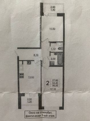 Продажа 2-комнатной квартиры 53,4 м², 2/25 этаж