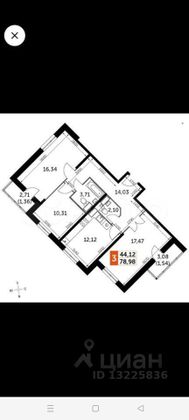 Продажа 3-комнатной квартиры 79 м², 2/19 этаж