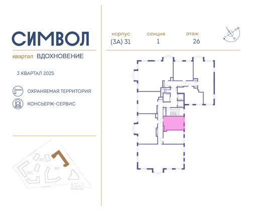 Продажа квартиры-студии 28,6 м², 26/27 этаж