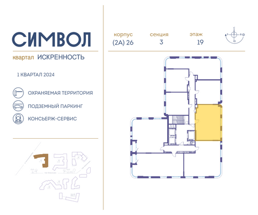 Продажа 2-комнатной квартиры 69,4 м², 19/22 этаж