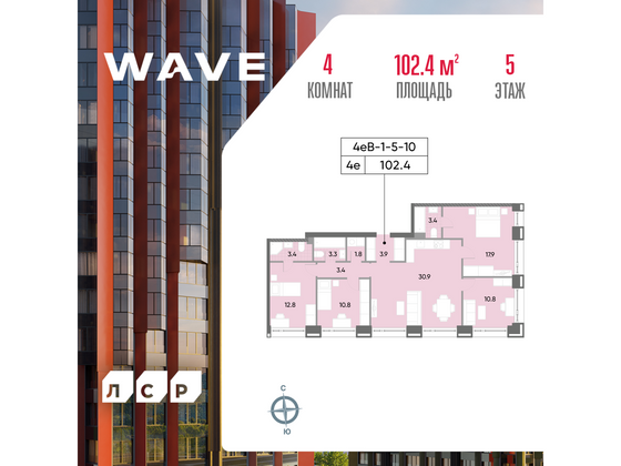 102,4 м², 4-комн. квартира, 5/52 этаж