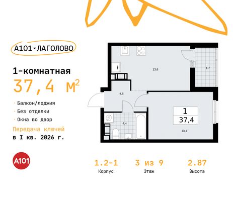 37,4 м², 1-комн. квартира, 3/9 этаж