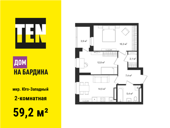 59,2 м², 2-комн. квартира, 30/31 этаж