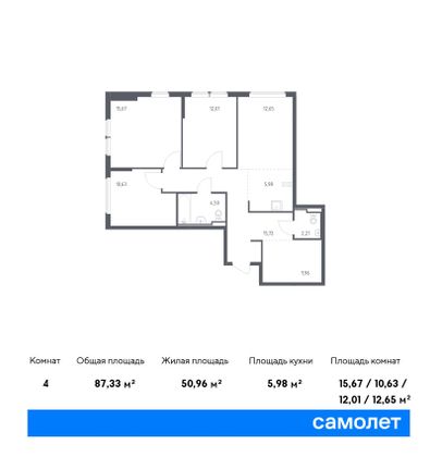 87,3 м², 3-комн. квартира, 6/14 этаж