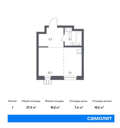 27,3 м², студия, 8/17 этаж