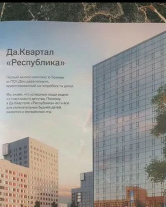 Продажа 1-комнатной квартиры 45,9 м², 10/10 этаж