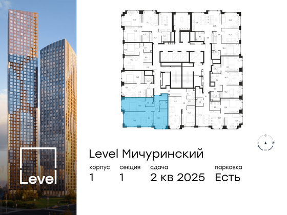 Продажа 3-комнатной квартиры 67,2 м², 41/54 этаж